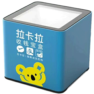 高密拉卡拉收款宝盒